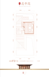 京科·北平苑3室2厅1厨3卫建面114.37㎡