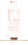 庭院F2户型（首层）