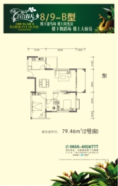 华盛·百合春天2室1厅1厨1卫建面79.46㎡