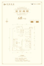 尚峰悦庭2室2厅1厨1卫建面93.05㎡