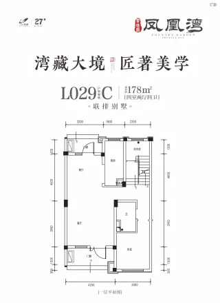 碧桂园凤凰湾