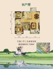 宏杭·公园1号3室2厅1厨2卫建面124.00㎡