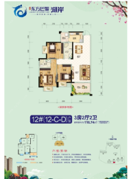 万昌·东方巴黎湖岸3室2厅1厨2卫建面116.74㎡