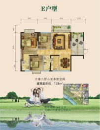 宏杭·公园1号3室2厅1厨2卫建面126.00㎡