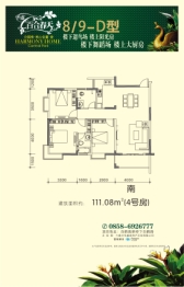 华盛·百合春天2室2厅1厨2卫建面111.08㎡