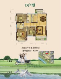 宏杭·公园1号3室2厅1厨2卫建面123.00㎡