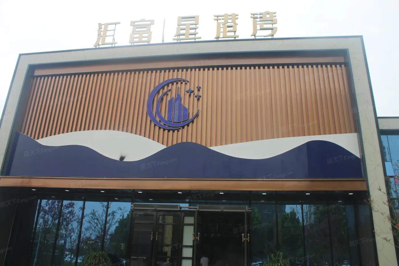 汇富星港湾二期图片_样板间图_位置图_装修效果图-安阳房天下