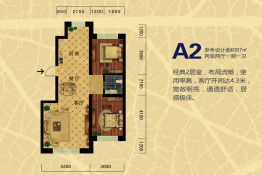 东山紫金园2室2厅1厨1卫建面87.00㎡