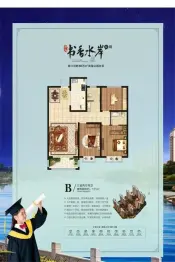书香水岸二期清华城3室2厅1厨2卫建面121.0㎡