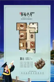 书香水岸二期清华城3室2厅1厨1卫建面108.0㎡