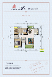 汇菁国际3室2厅1厨2卫建面115.17㎡