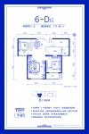 6-D1户型