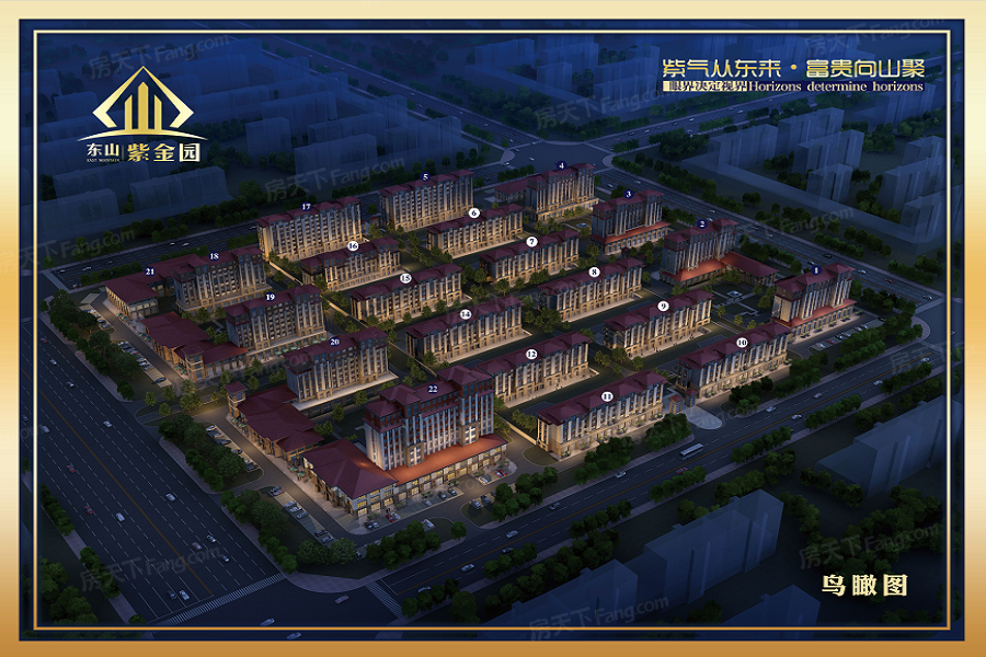 东山紫金园效果图