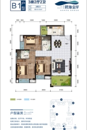 碧海金岸花园3室2厅1厨2卫建面112.51㎡