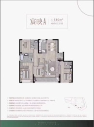 绿城凤起玉鸣4室2厅1厨3卫建面180.00㎡