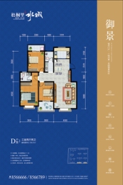 梧桐里·水城3室2厅1厨2卫建面128.31㎡