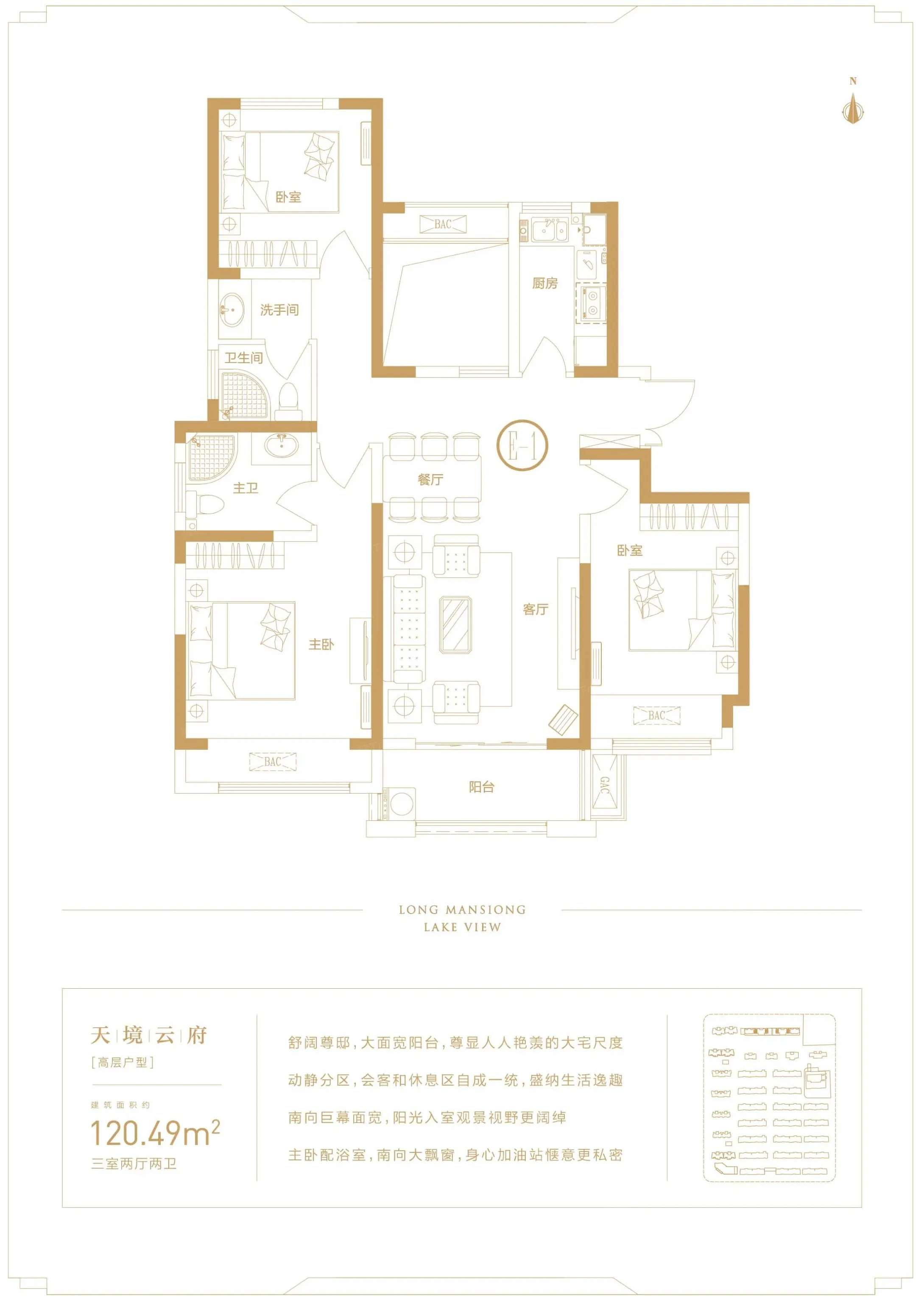 中建·观湖珑府3室2厅1厨2卫建面120.00㎡