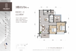 合强熹时代2室2厅1厨1卫建面85.00㎡