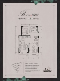 观棠源筑2室2厅1厨1卫建面75.00㎡