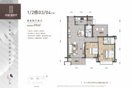 合强熹时代2室2厅1厨2卫建面95.00㎡