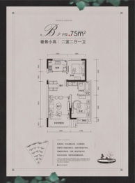 观棠源筑2室2厅1厨1卫建面75.00㎡