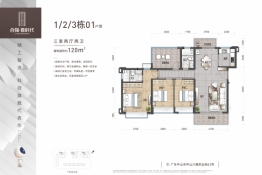 合强熹时代3室2厅1厨2卫建面120.00㎡