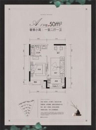 观棠源筑1室2厅1厨1卫建面50.00㎡