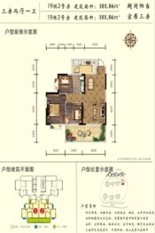 丰业·半山一品3室2厅1厨1卫建面101.86㎡