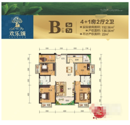 永坚欢乐颂5室2厅1厨2卫建面152.56㎡