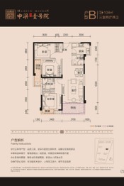 中梁壹号院3室2厅1厨2卫建面108.00㎡