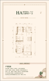 鸿业·城市森林3室2厅1厨1卫建面121.00㎡