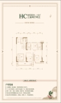 HC户型118㎡