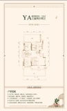 鸿业·城市森林YA户型135㎡