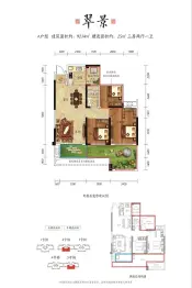 中投蝴蝶谷3室2厅1厨1卫建面92.14㎡