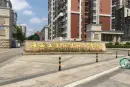 阳光城檀悦周边配套图