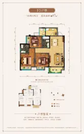 翡翠湾2期南庭3室2厅1厨2卫建面97.00㎡