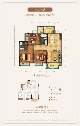 翡翠湾2期南庭户型图