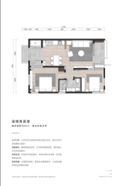 阿那亚Aranya2室1厅1厨1卫建面86.00㎡