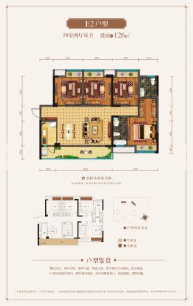 翡翠湾2期南庭户型图