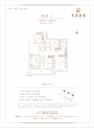 金科东原正荣芙蓉阅府3室2厅1厨2卫建面112.00㎡