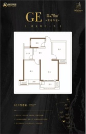 锦艺·伊顿小镇2室2厅1厨1卫建面78.00㎡