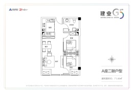 建业G52室2厅1厨1卫建面71.46㎡