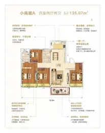 常绿·北海壹号院4室2厅1厨2卫建面135.67㎡