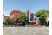 涿鹿县实验小学