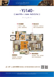 碧桂园天玺4室2厅1厨2卫建面140.00㎡