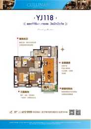 碧桂园天玺3室2厅1厨2卫建面118.00㎡