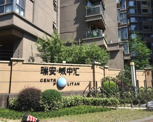 瑞安城中汇2室1厅北东北