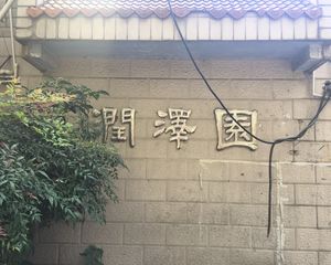 润泽园二期2室2厅西南