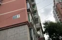 恬心家园实景图