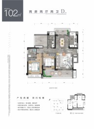 华廷悦府2室2厅1厨2卫建面102.00㎡